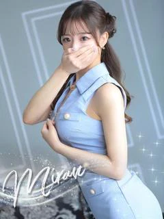 みらん