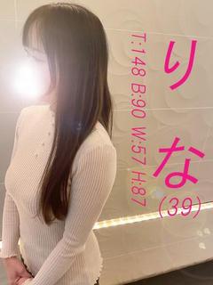 りな