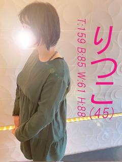 りつこ