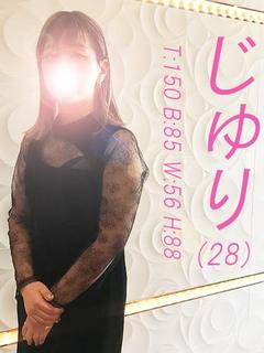 じゅり