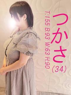 つかさ