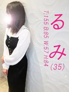 るみ
