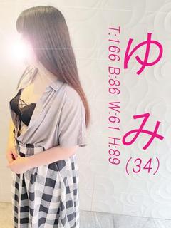 ゆみ