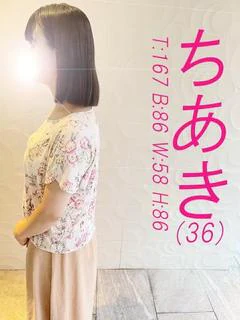 ちあき