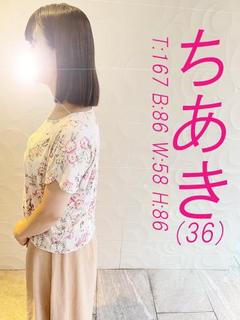 ちあき