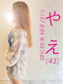 やえ