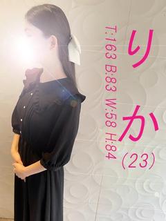 りか