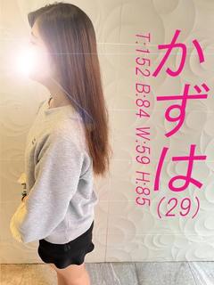 かずは