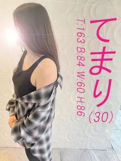 てまり