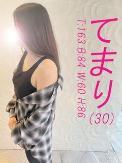 てまり