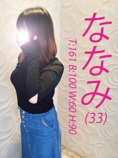 ななみ