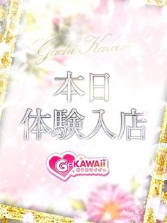 ことね
