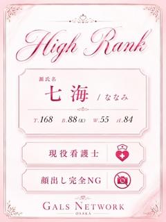 七海/ななみ