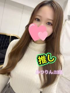 みつり
