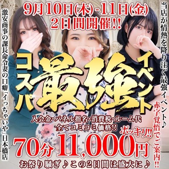 りこ※業界経験極浅!! の コスパ最強✨