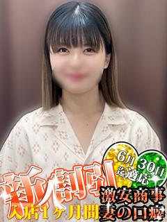 さほ※業界経験極浅