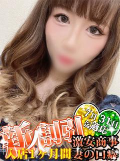 なつめ※99％吹いちゃいます♡