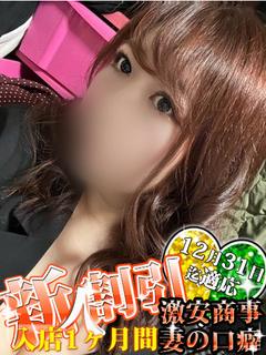 れな※業界未経験※