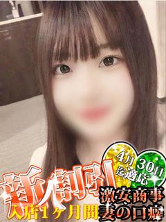 くり～む※おっとり癒し系!!