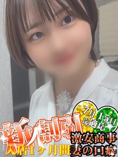 ゆず※完全業界未経験!!