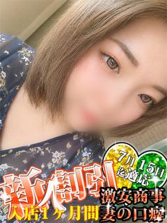 あかね※濃厚なお時間を♪