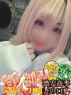 すず※愛嬌抜群の明るい女性!!