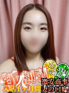 のあ※滴るマ〇汁、ご賞味あれ♪