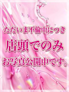 なつこ※スレンダー美人!!