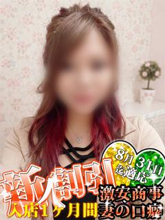 ゆうこ※業界未経験