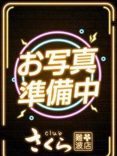 みなみ