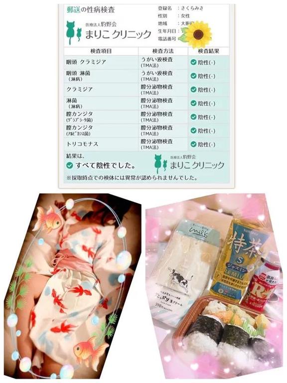 みさ の みさ（clubさくら日本橋店）