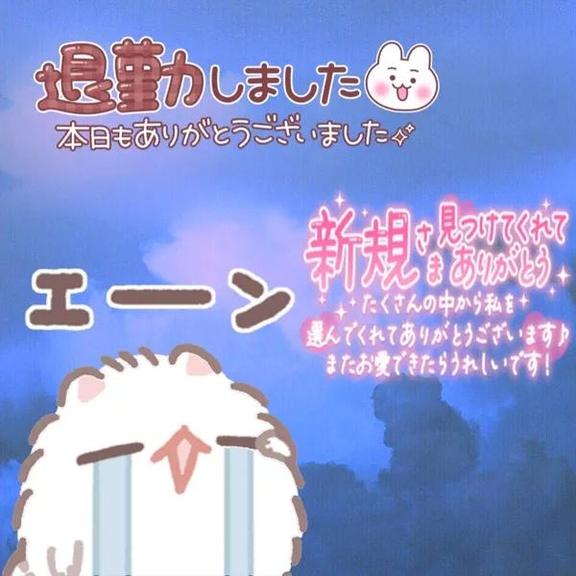 あお の あお（clubさくら日本橋店）