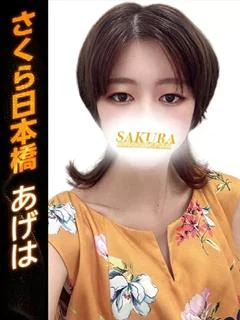 あげは