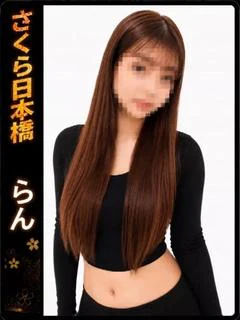 らん