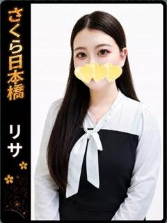 リサ