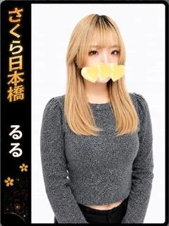るる
