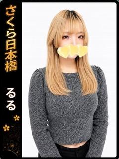 るる