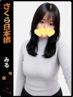 みる
