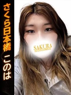 このは