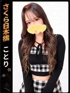 ことり