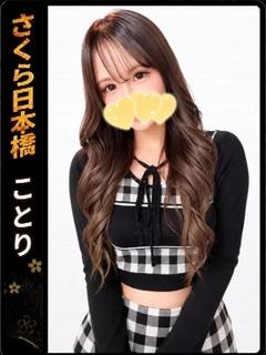 ことり