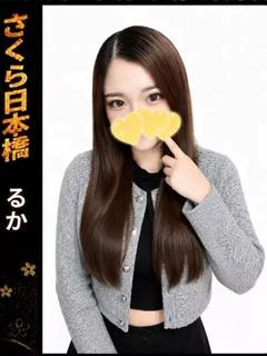 るか