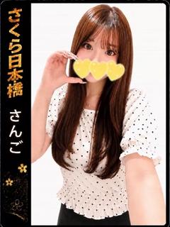 さんご