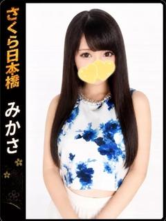 みかさ