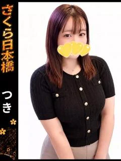 つき