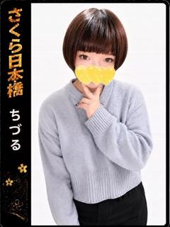 ちづる