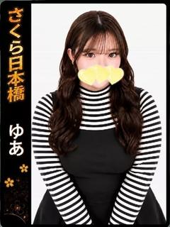 ゆあ