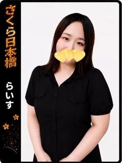 らいす