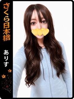 ありす