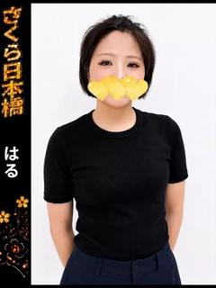 はる